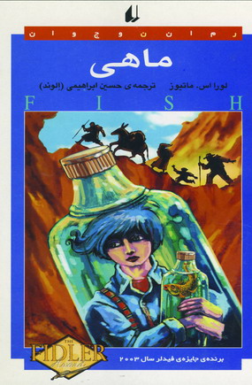 ماهي