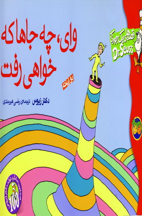 قصه هاي يك جوركي (واي ،چه جاها