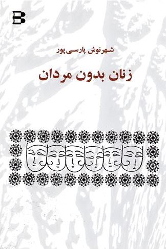 تاريخ مختصر زبان فارسي