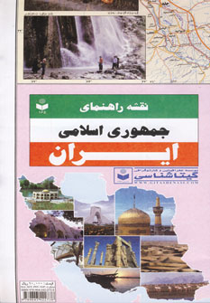 نقشه ايران راهها كد165