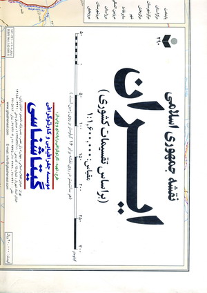 نقشه ايران كد290