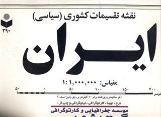 نقشه ايران بزرگ كد 390