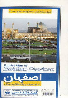 نقشه استان اصفهان كد243