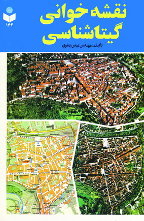 نقشه خواني كد164