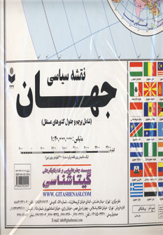 نقشه جهان پرچمدارشماره 434