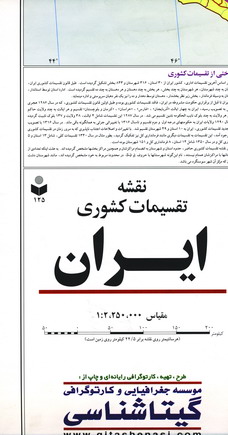 نقشه ايران سياسي كد125