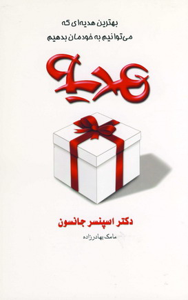 هديه