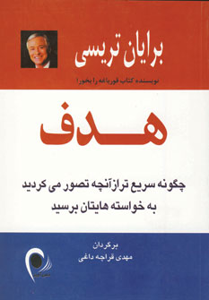 هدف