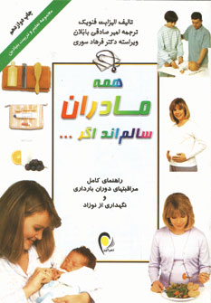 همه مادران سالمند اگر... (گلاسه)