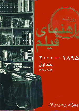 راهنماي فيلم اول