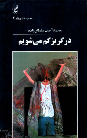 تن تن19 (كوسه هاي درياي سرخ)