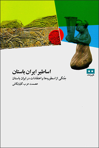 ملاقاتهايي ازآن سوي حيات