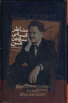مناظرانساني سرزمين من