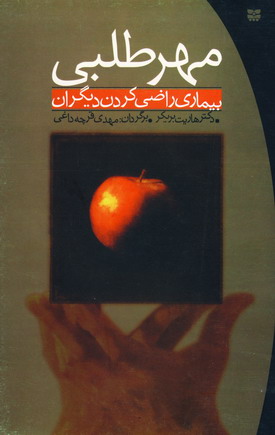 مهر طلبي