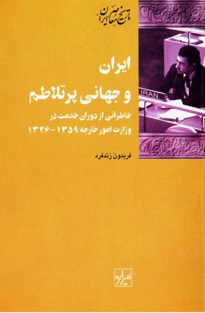 درخت دوستي بنشان