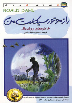 راز موتورسيكلت من