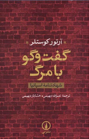 درخت پيروجنگل