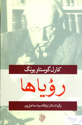 روياها