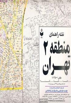 نقشه راهنماي منطقه 2 تهران كد 302