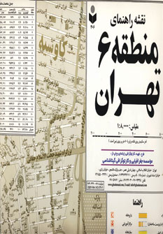 نقشه راهنماي منطقه 6 تهران كد 306
