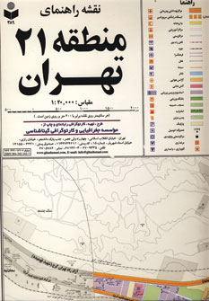نقشه راهنماي منطقه 21 تهران كد 389