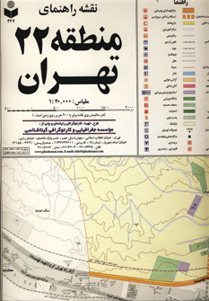 نقشه راهنماي منطقه 22 تهران كد 322