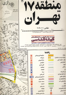 نقشه راهنماي منطقه 17 تهران كد 317