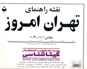 نقشه راهنماي تهران امروز كد430