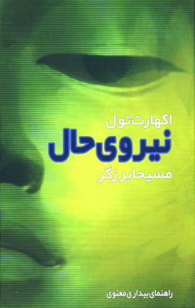 نيروي حال