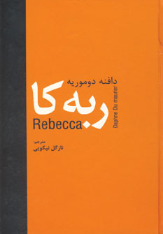 ربه كا