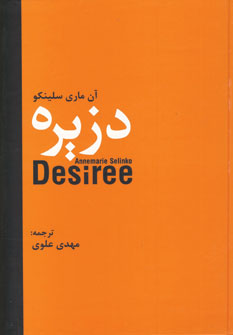 دزيره