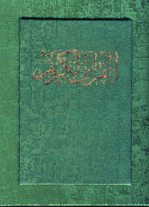 قرآن عطري با جعبه