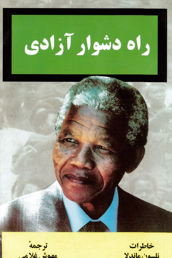 مثنوي معنوي (باقاب)