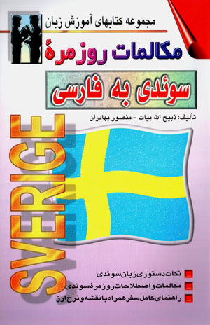 سخت نگيريدباوركنيدكه مهم نيست