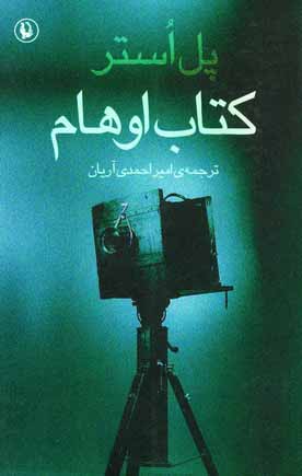 Kitāb-i avhām