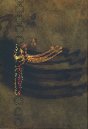 سه مثنوي معنوي (2جلدي)