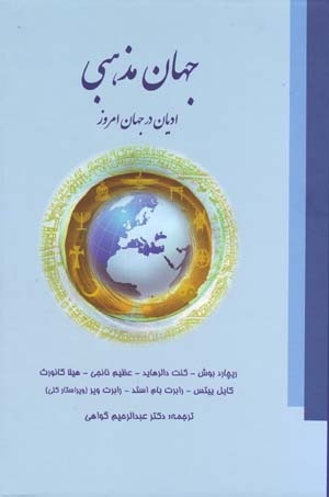 عطردرماني