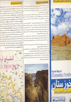 نقشه استان خوزستان كد 445