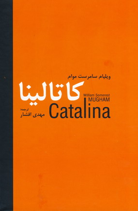 كاتالينا