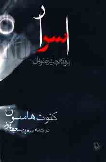 اسرار