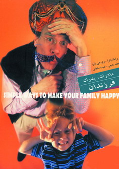 مادران، پدران فرزندان