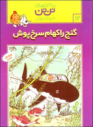 چراوچگونه23 (اهرام مصر)