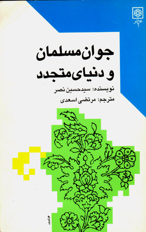 نظريه هاي جباريت از افلاطون تا آرنت