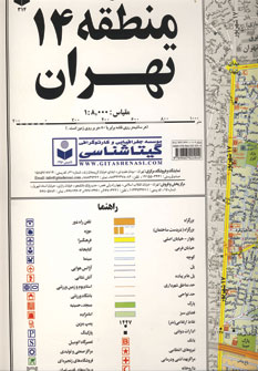 نقشه منطقه 14 تهران كد 314
