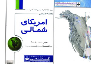 نقشه طبيعي اروپا كد438