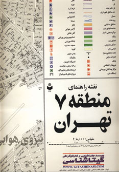 نقشه منطقه 7تهران كد307