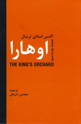 اوهارا