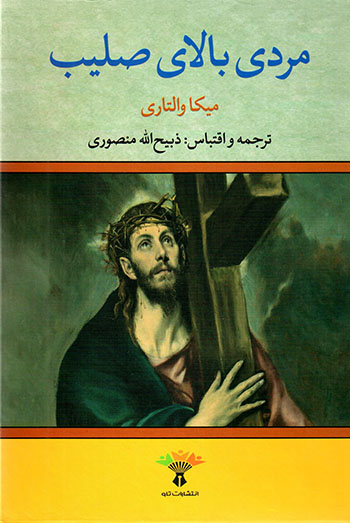 من گذشته امضا