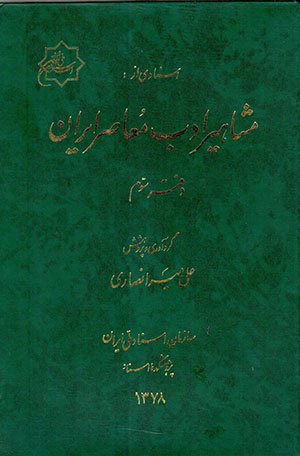 باتمام نيرو روبه جلو