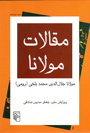 نمايشنامه مرغ دريايي